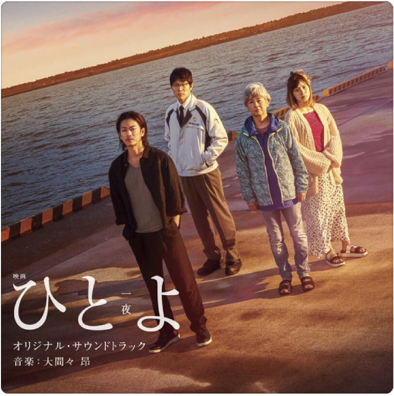 映画「ひとよ」